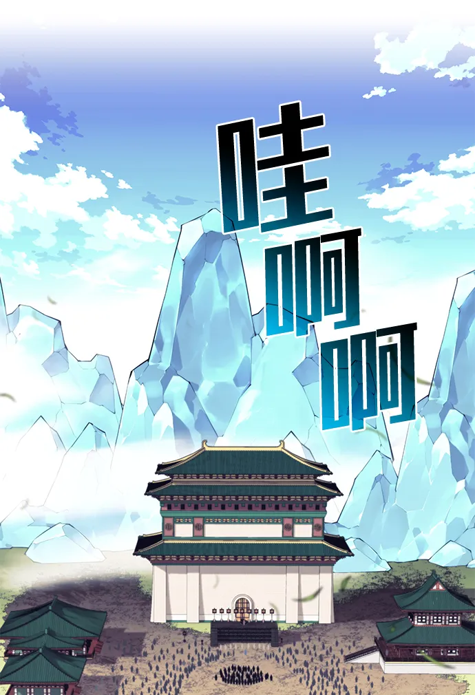 [第二季 第53话] 邂逅 第29页