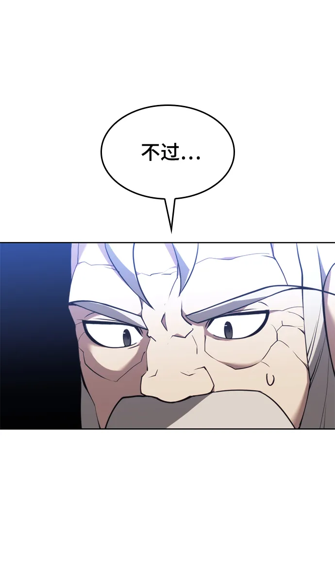 [第二季 第53话] 邂逅 第32页