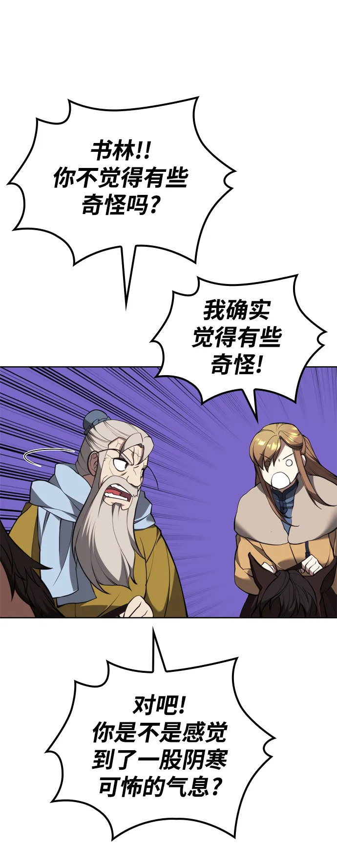 [第二季 第53话] 邂逅 第33页