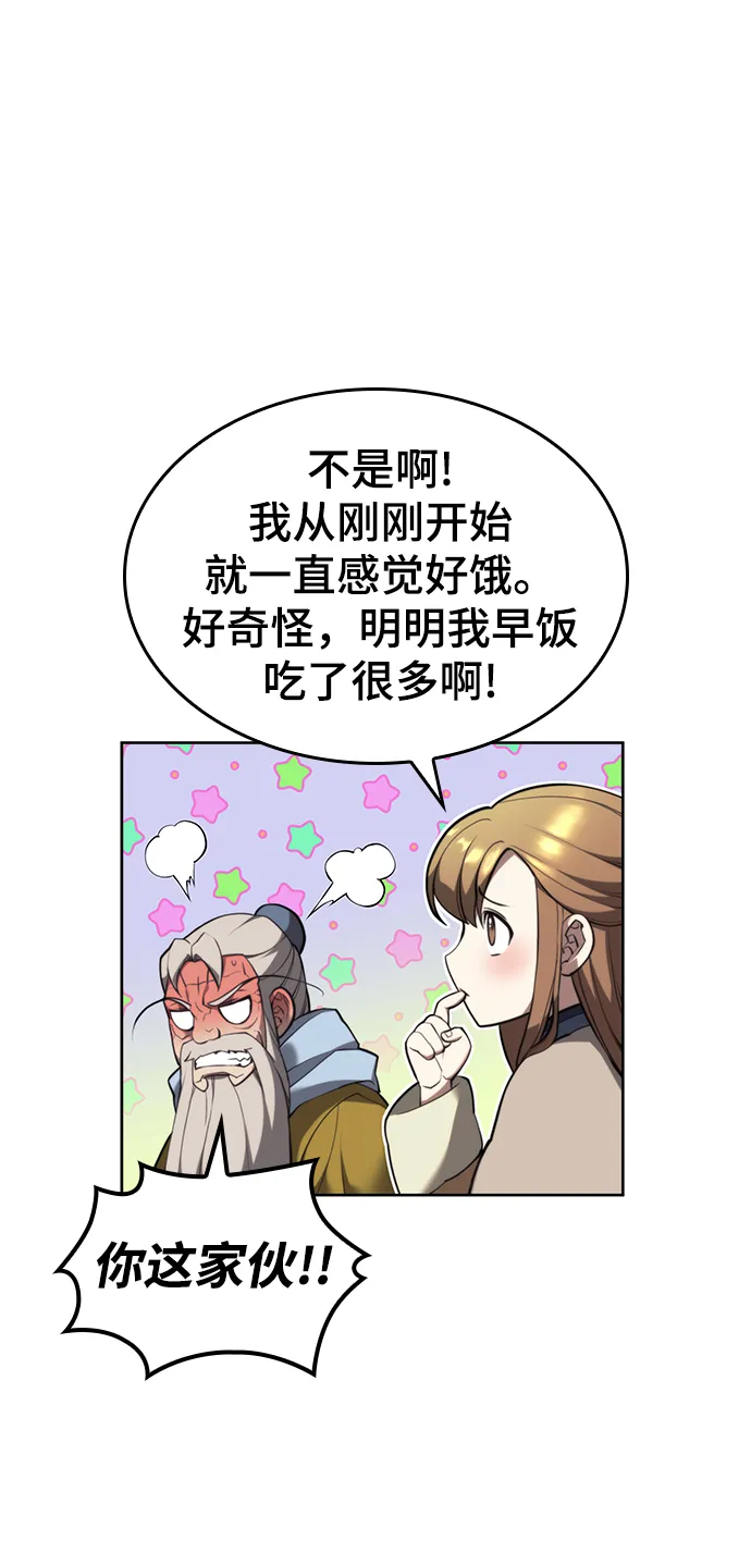 [第二季 第53话] 邂逅 第34页