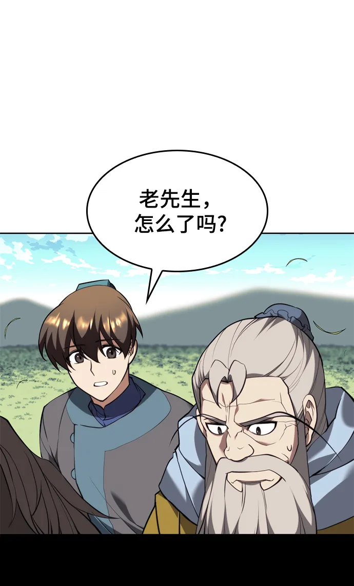 [第二季 第53话] 邂逅 第35页
