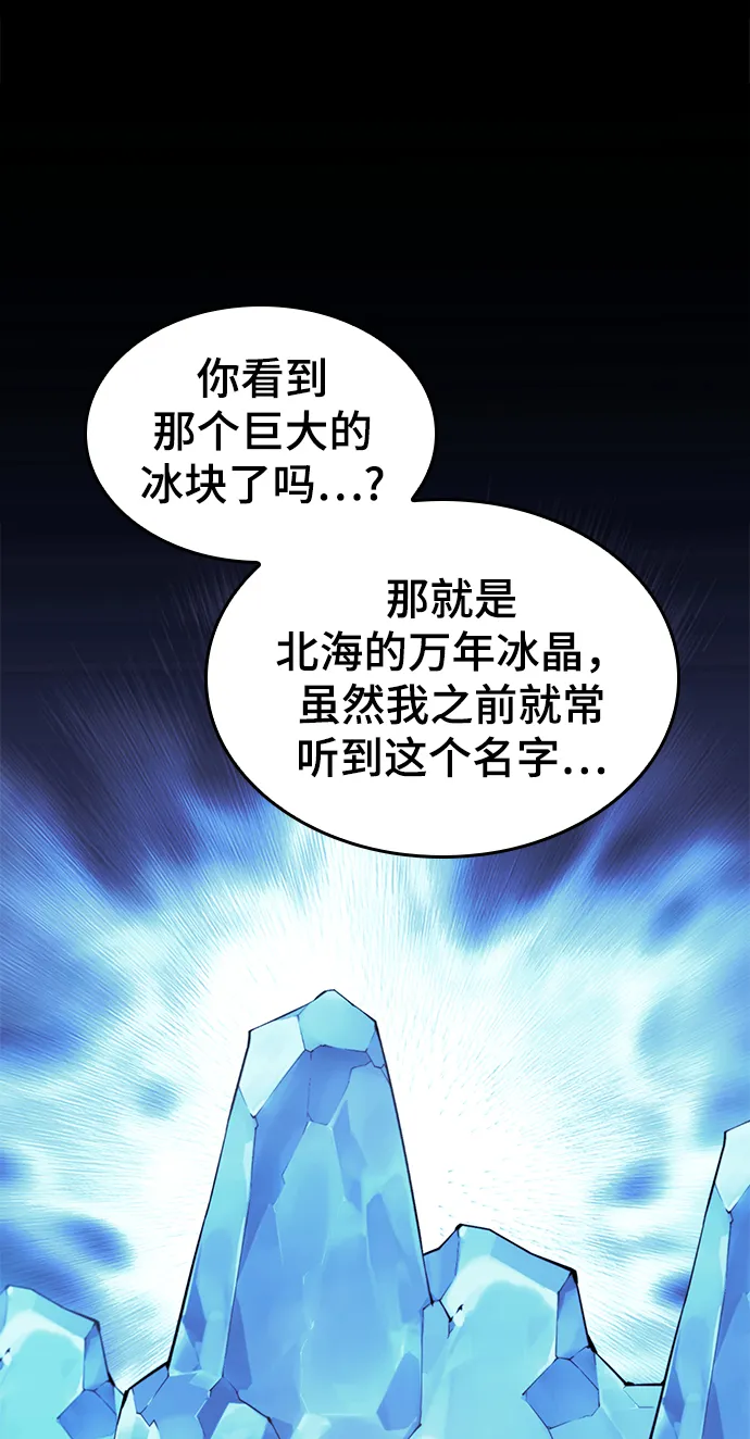 [第二季 第53话] 邂逅 第36页