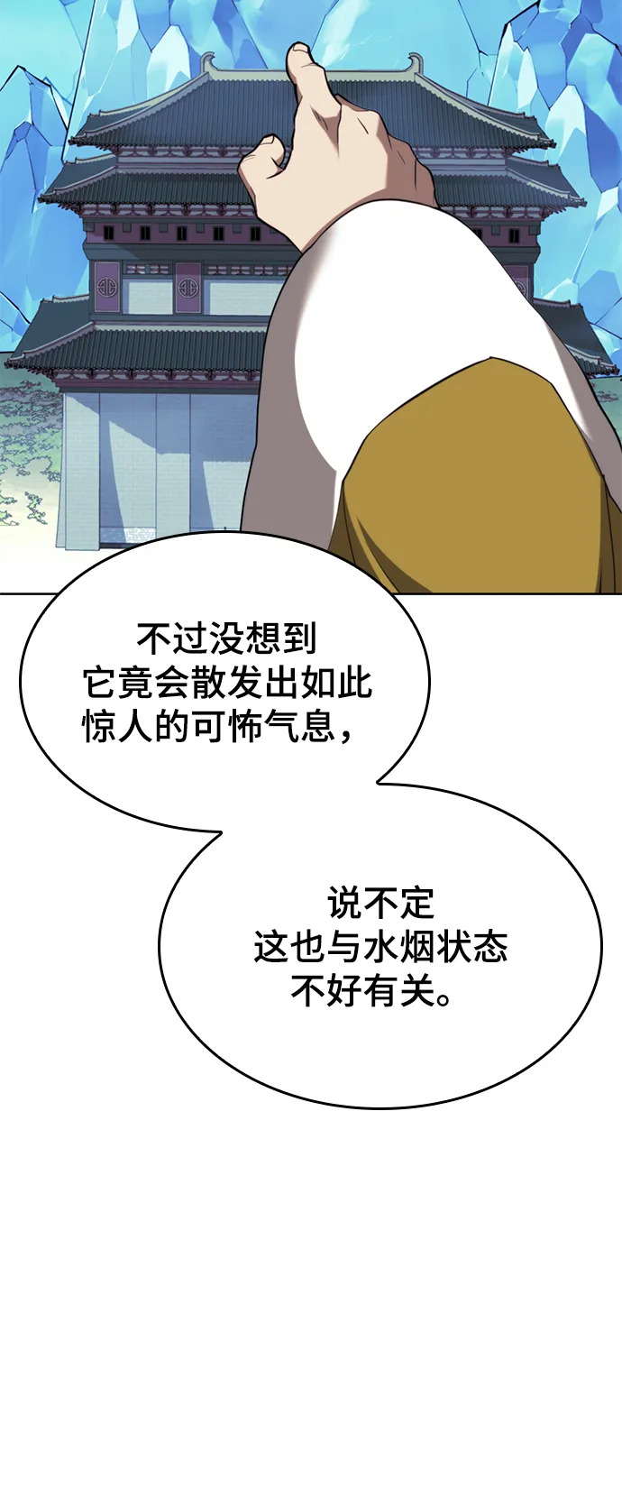 [第二季 第53话] 邂逅 第37页