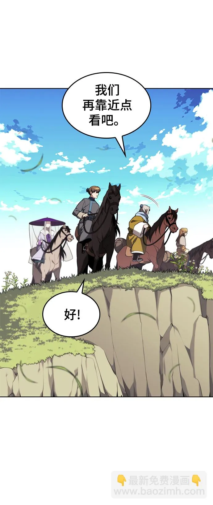 [第二季 第53话] 邂逅 第38页