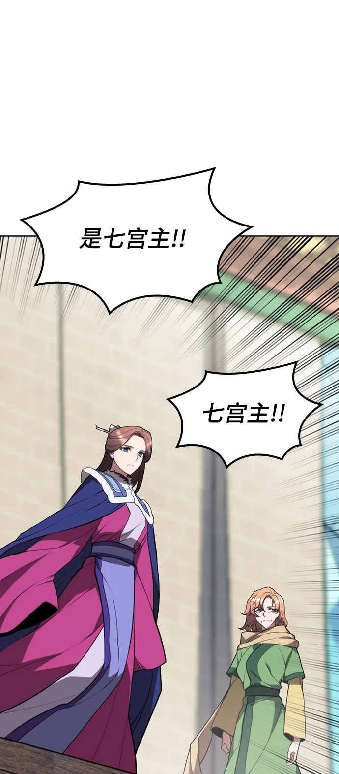 [第二季 第53话] 邂逅 第40页