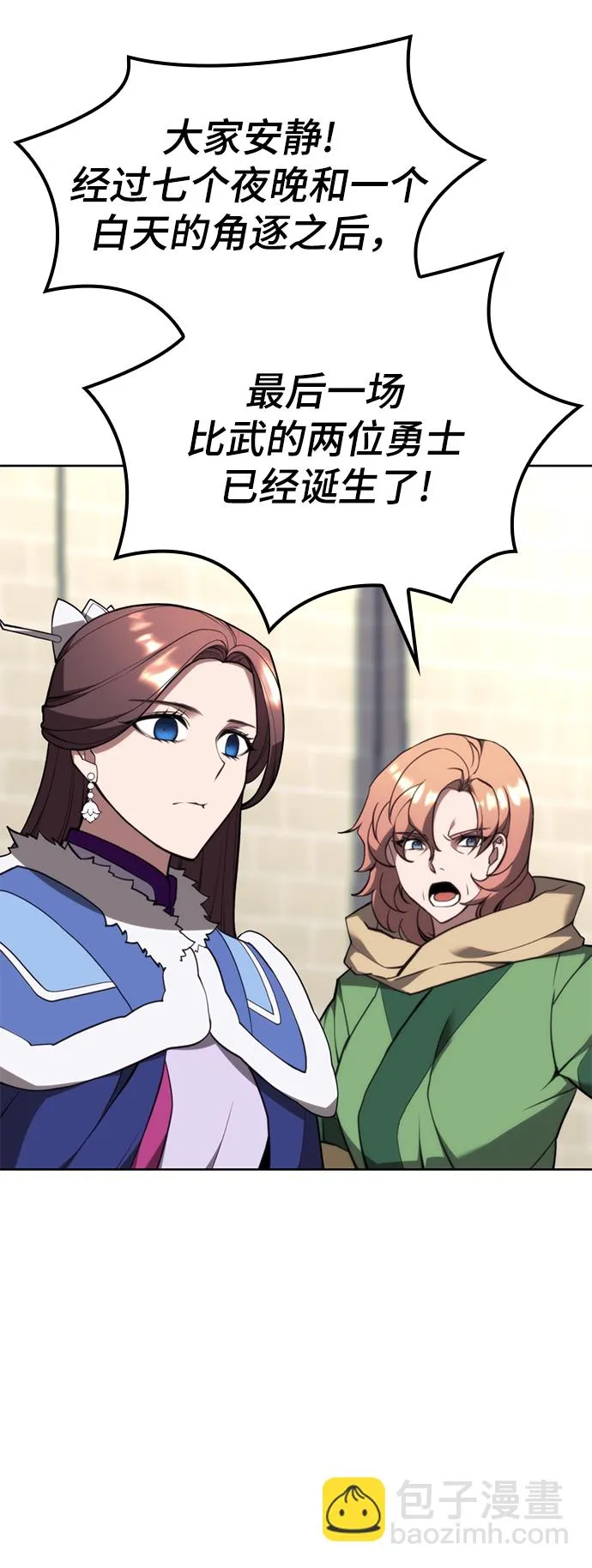 [第二季 第53话] 邂逅 第42页