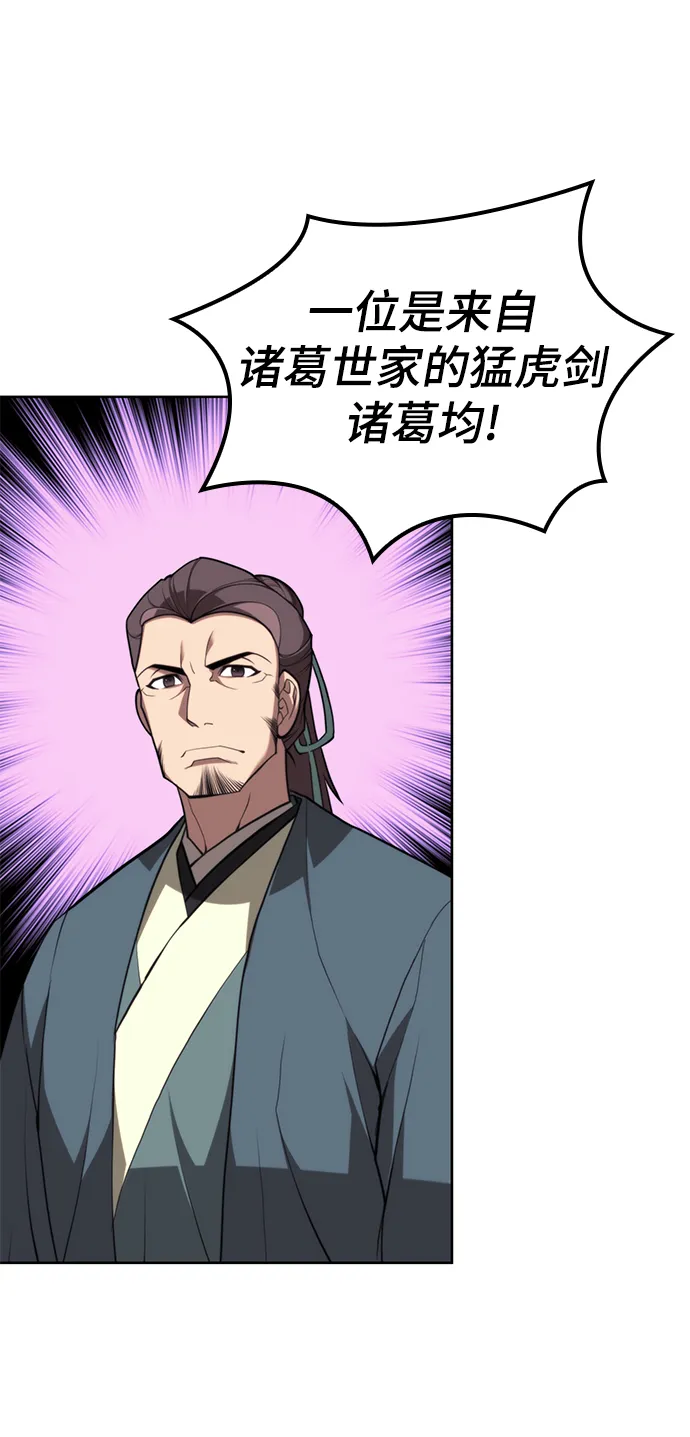 [第二季 第53话] 邂逅 第43页
