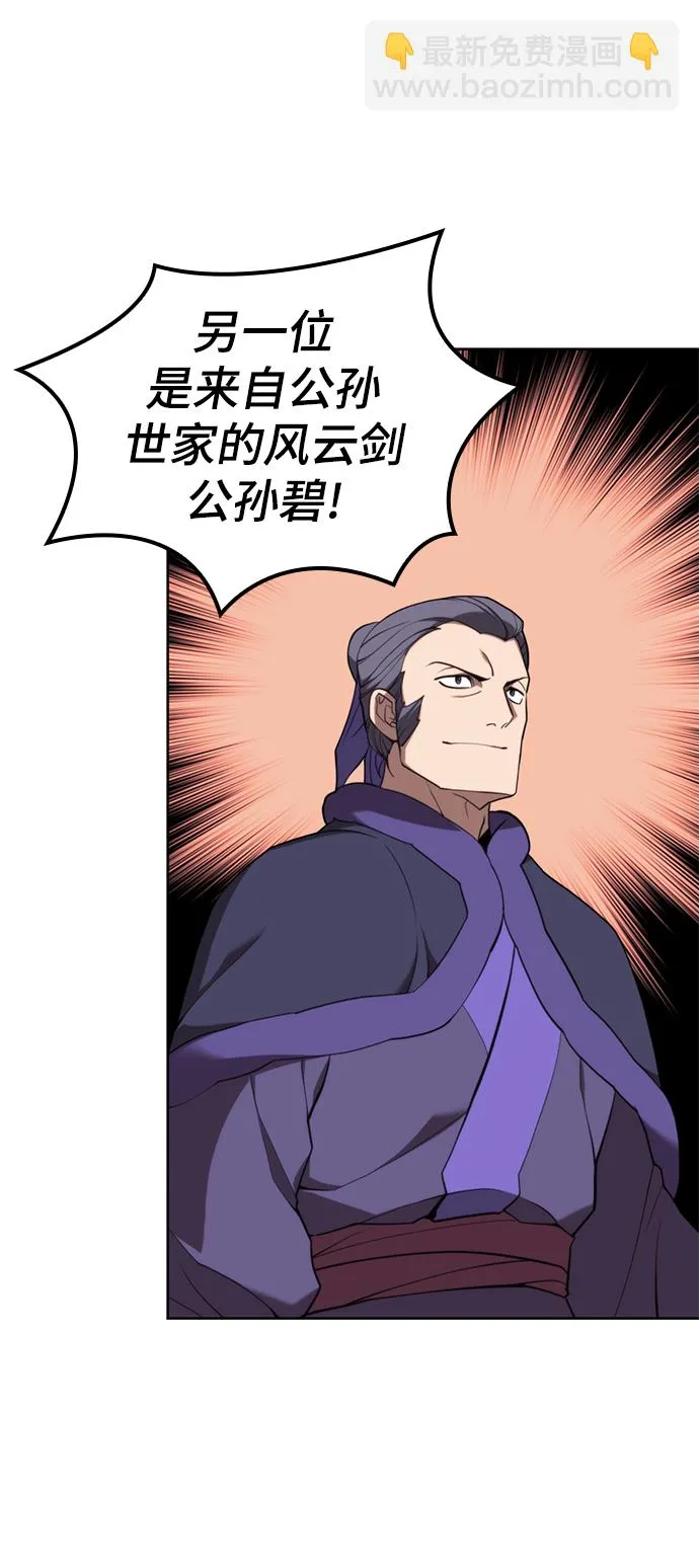 [第二季 第53话] 邂逅 第44页