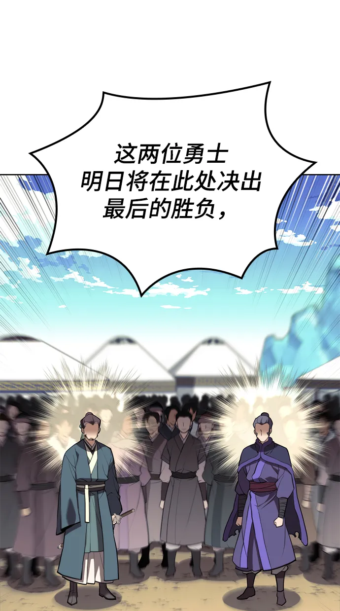 [第二季 第53话] 邂逅 第45页