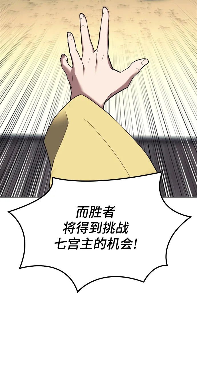 [第二季 第53话] 邂逅 第46页