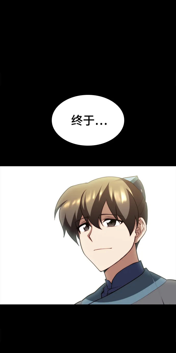 [第二季 第53话] 邂逅 第56页