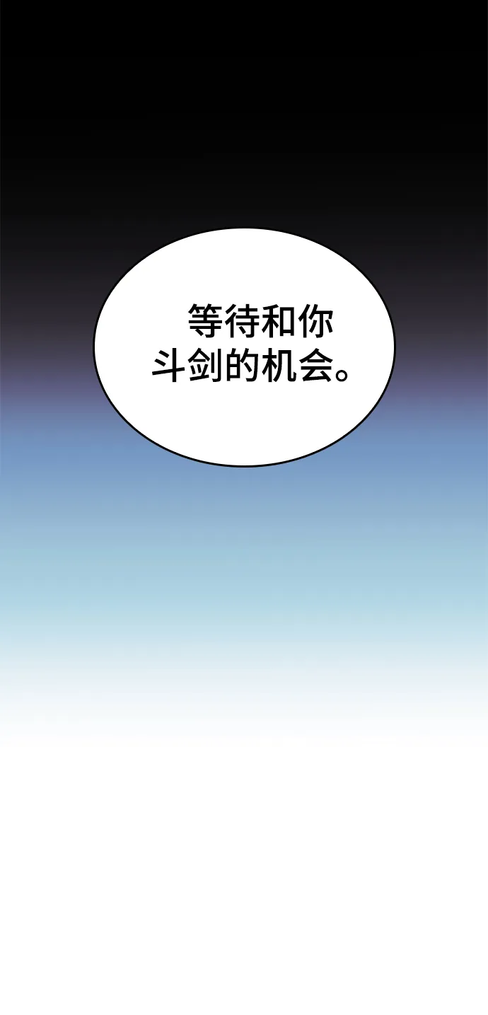 [第二季 第53话] 邂逅 第62页