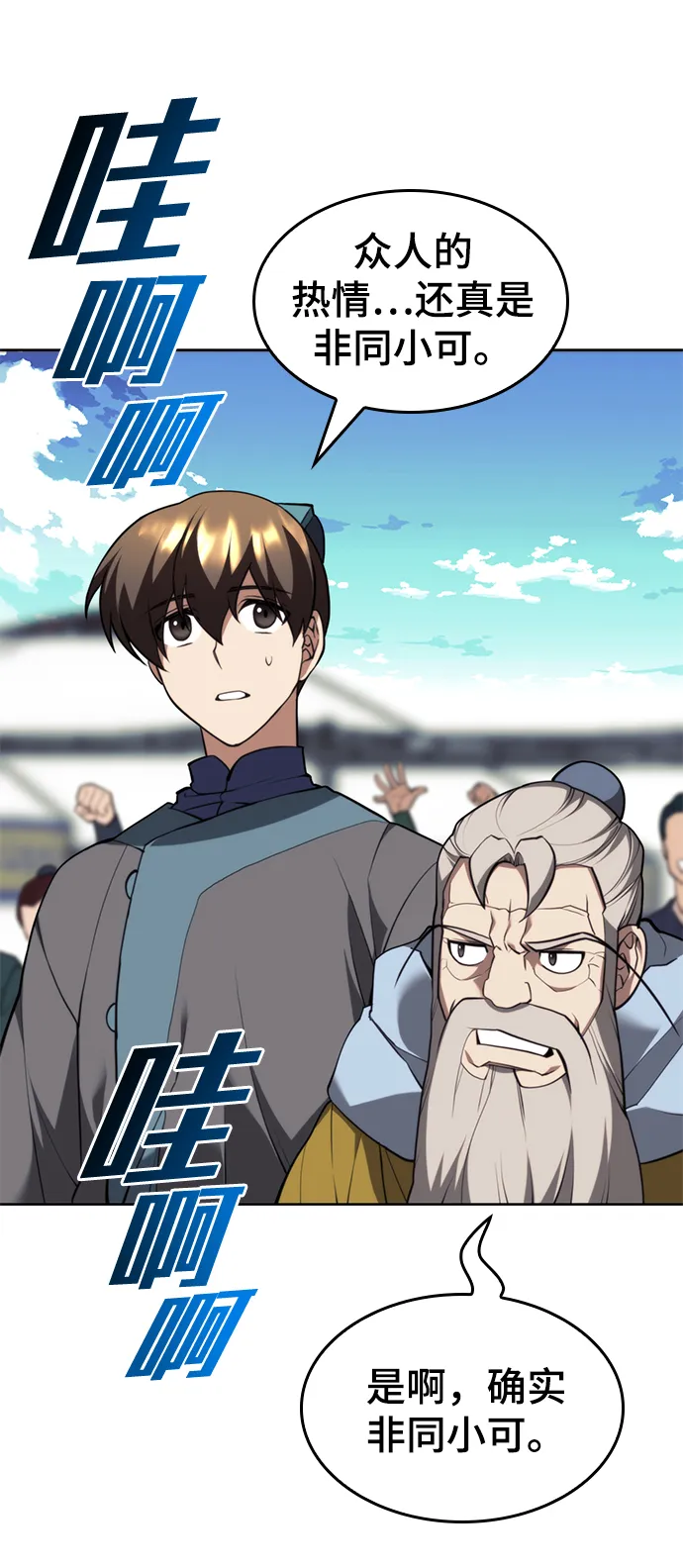 [第二季 第53话] 邂逅 第66页