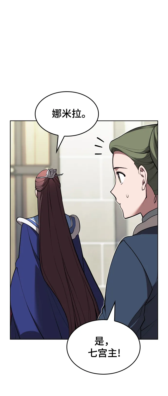 [第二季 第53话] 邂逅 第67页