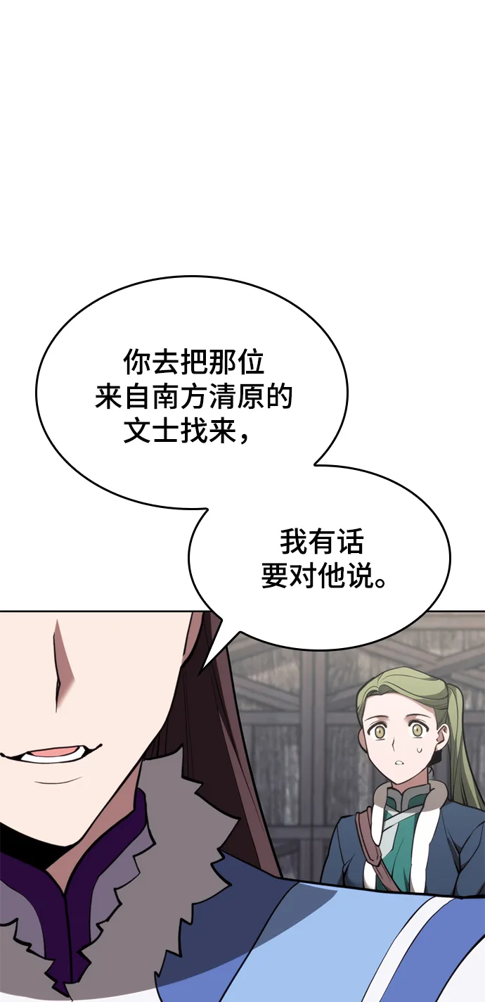 [第二季 第53话] 邂逅 第68页