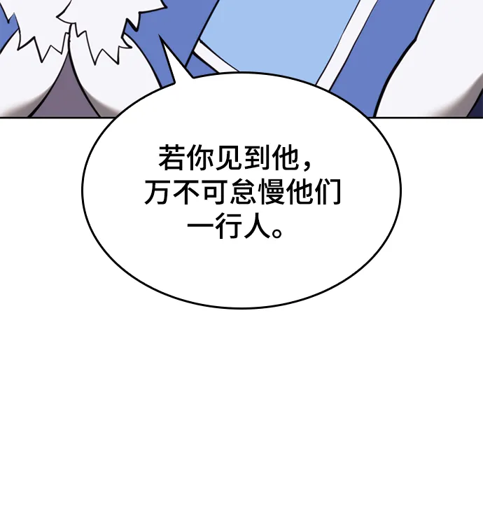 [第二季 第53话] 邂逅 第69页