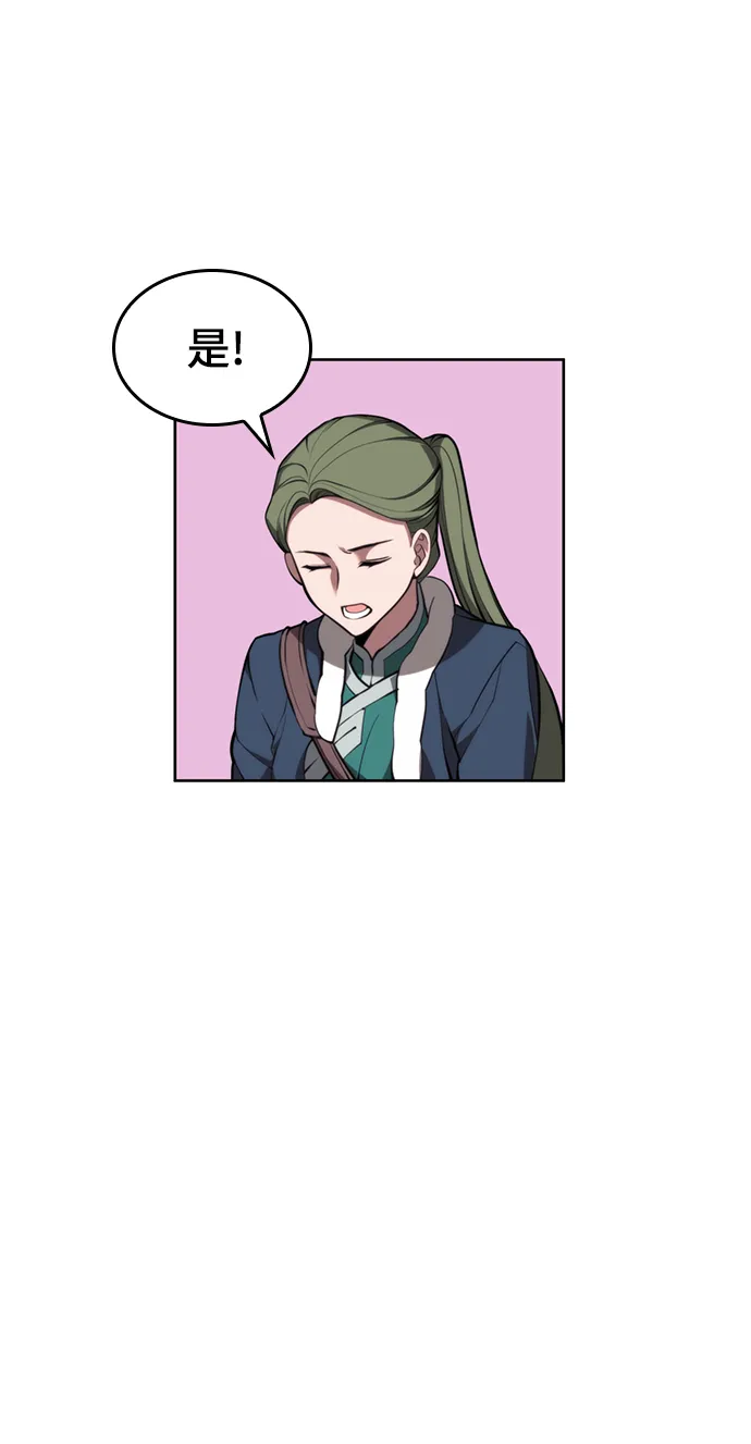 [第二季 第53话] 邂逅 第70页