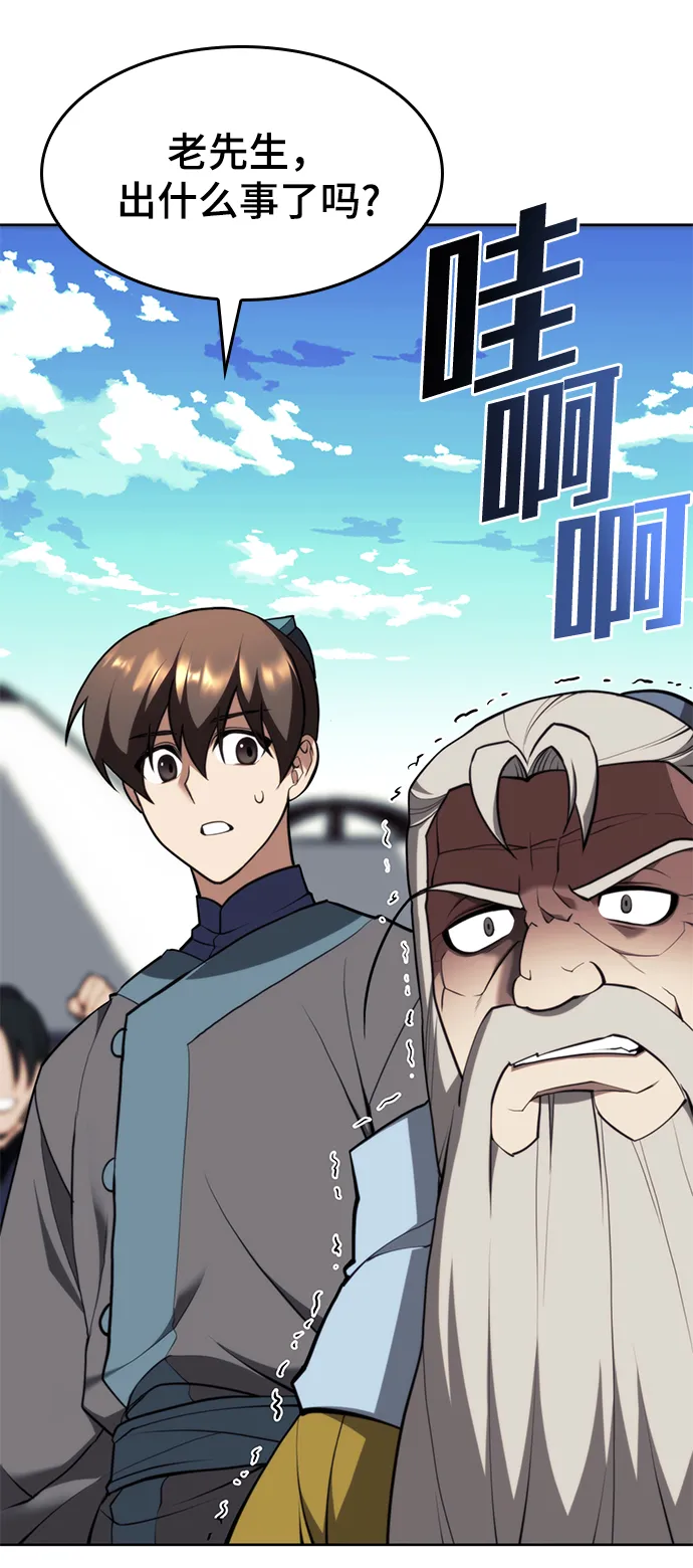 [第二季 第53话] 邂逅 第71页