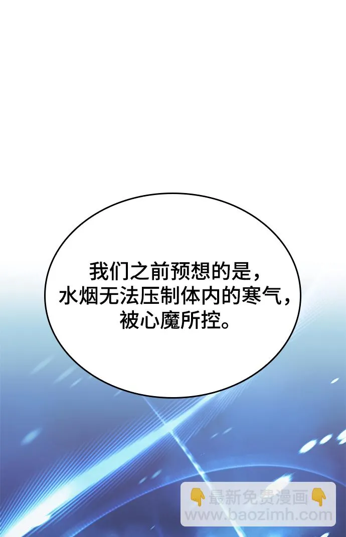 [第二季 第53话] 邂逅 第72页