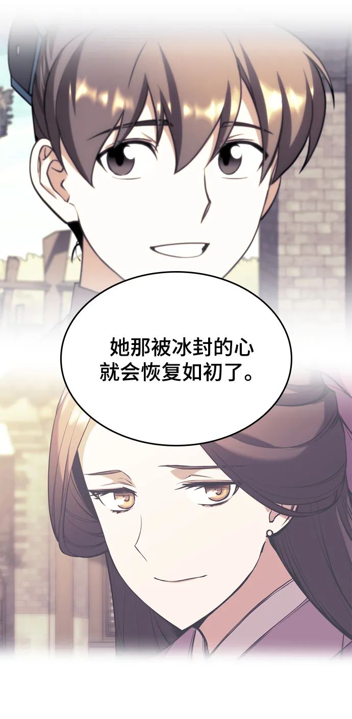 [第二季 第53话] 邂逅 第75页