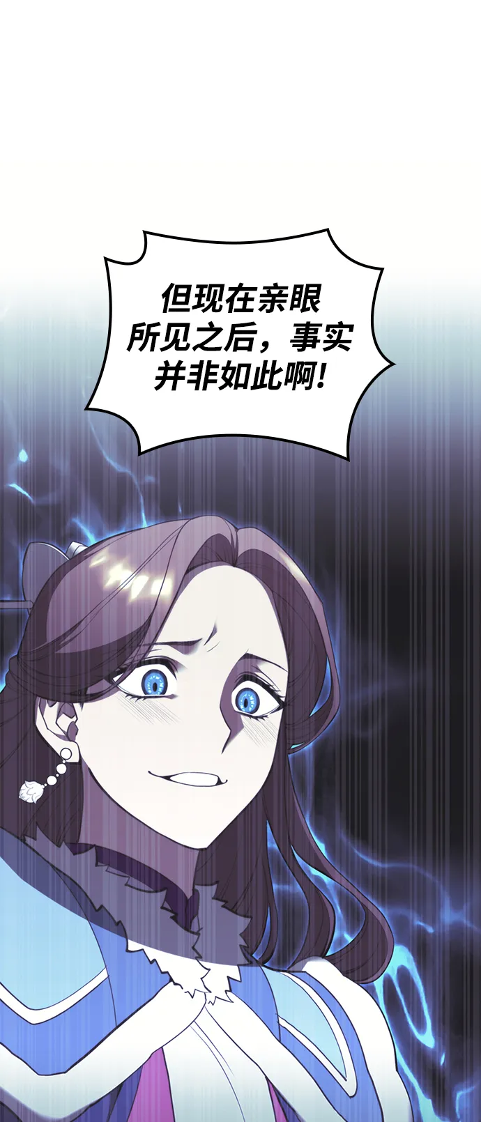 [第二季 第53话] 邂逅 第76页
