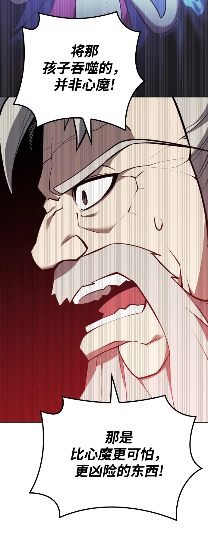 [第二季 第53话] 邂逅 第77页