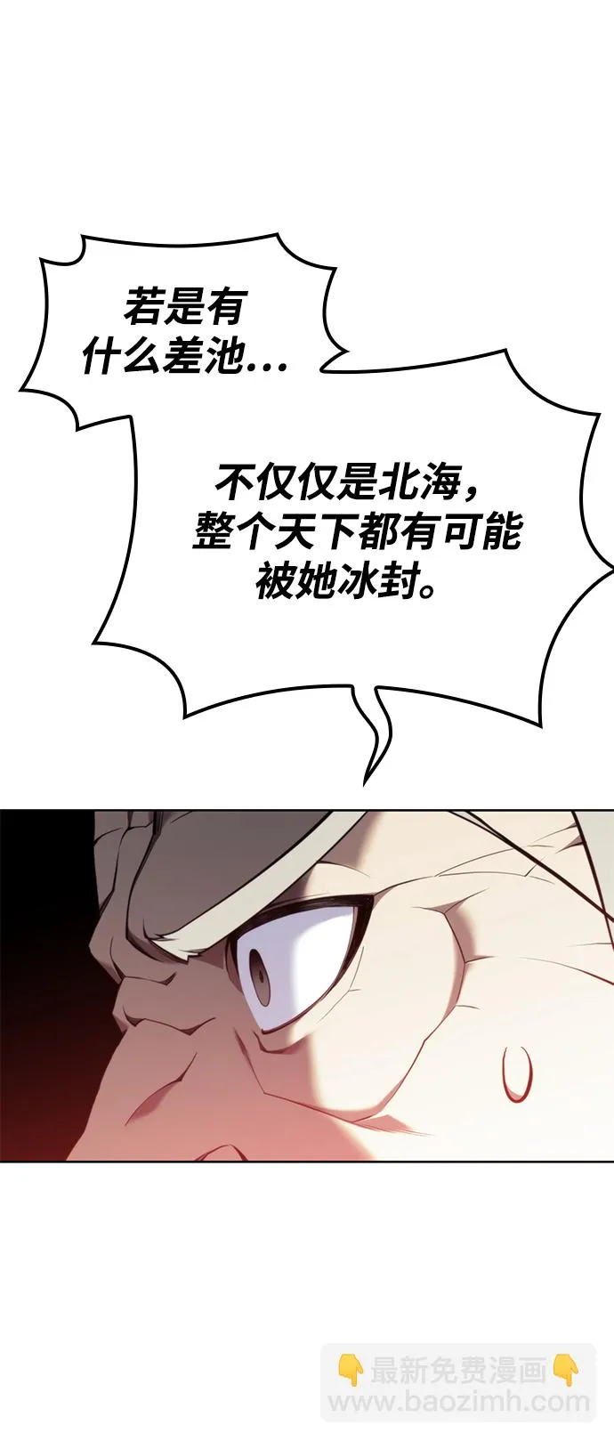 [第二季 第53话] 邂逅 第78页