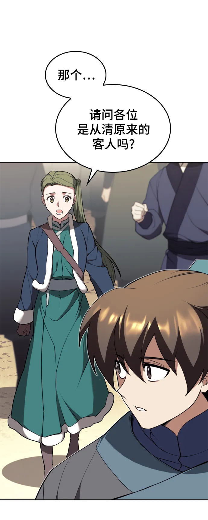 [第二季 第53话] 邂逅 第85页