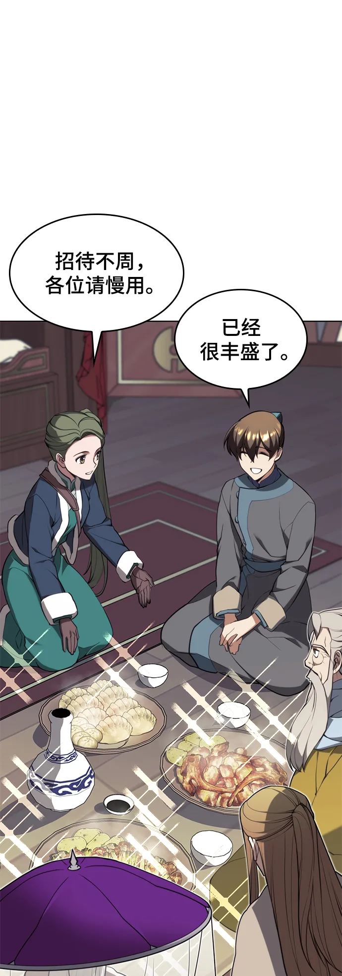 [第二季 第53话] 邂逅 第90页