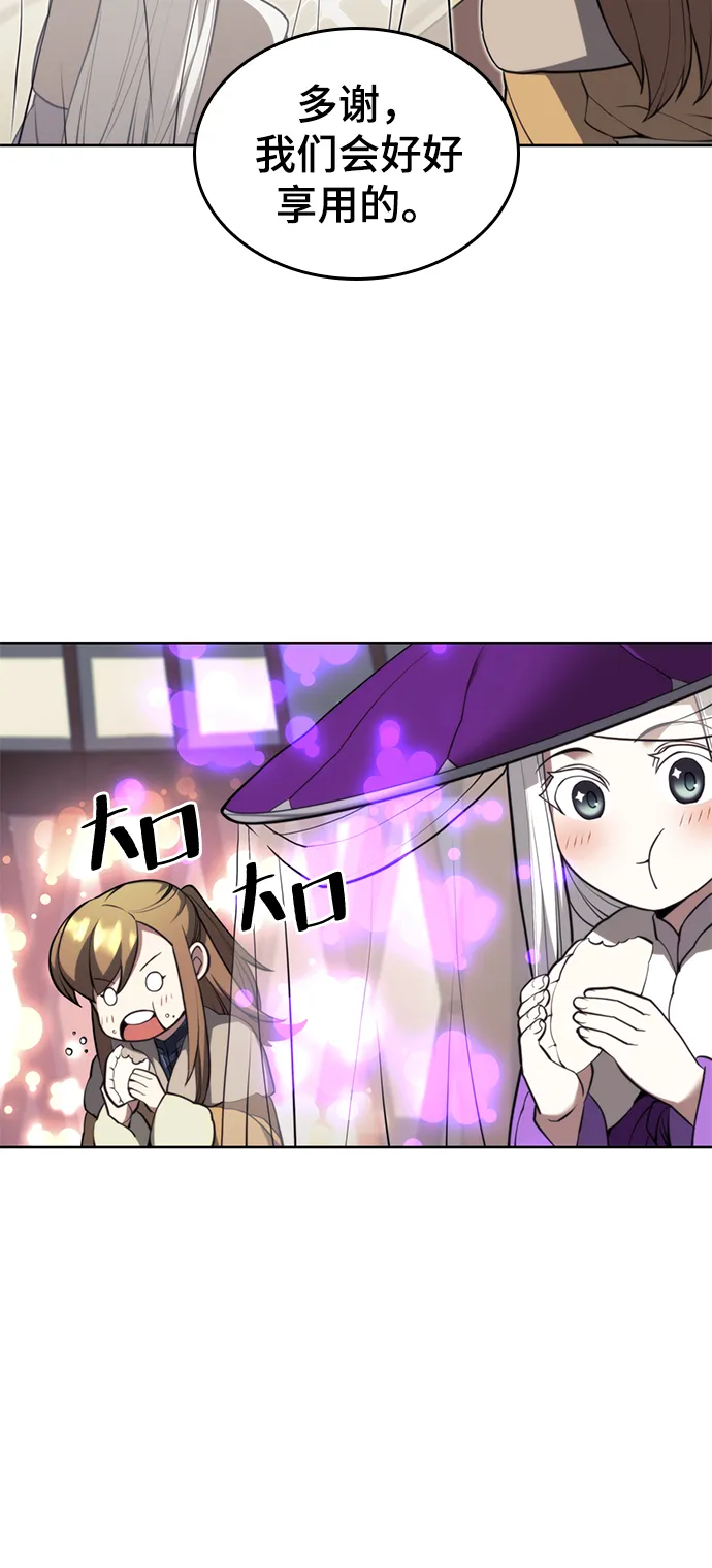 [第二季 第53话] 邂逅 第91页