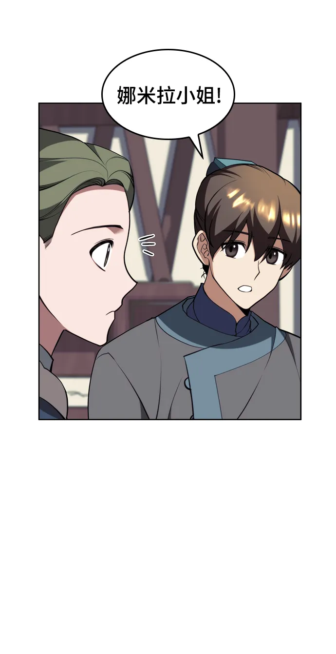 [第二季 第53话] 邂逅 第92页