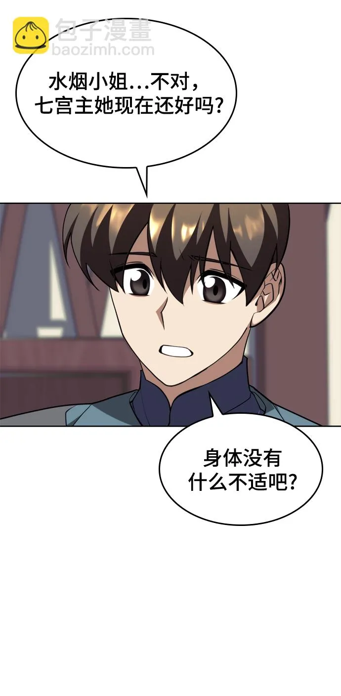 [第二季 第53话] 邂逅 第93页