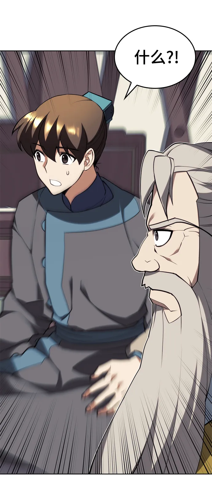 [第二季 第53话] 邂逅 第100页