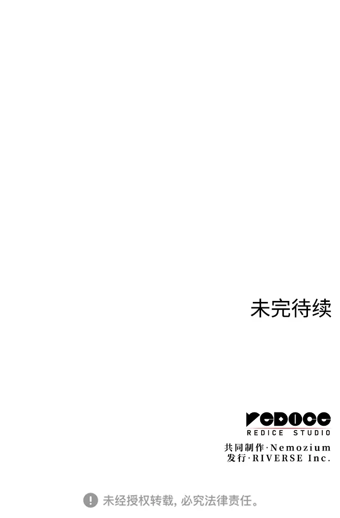 [第二季 第53话] 邂逅 第101页
