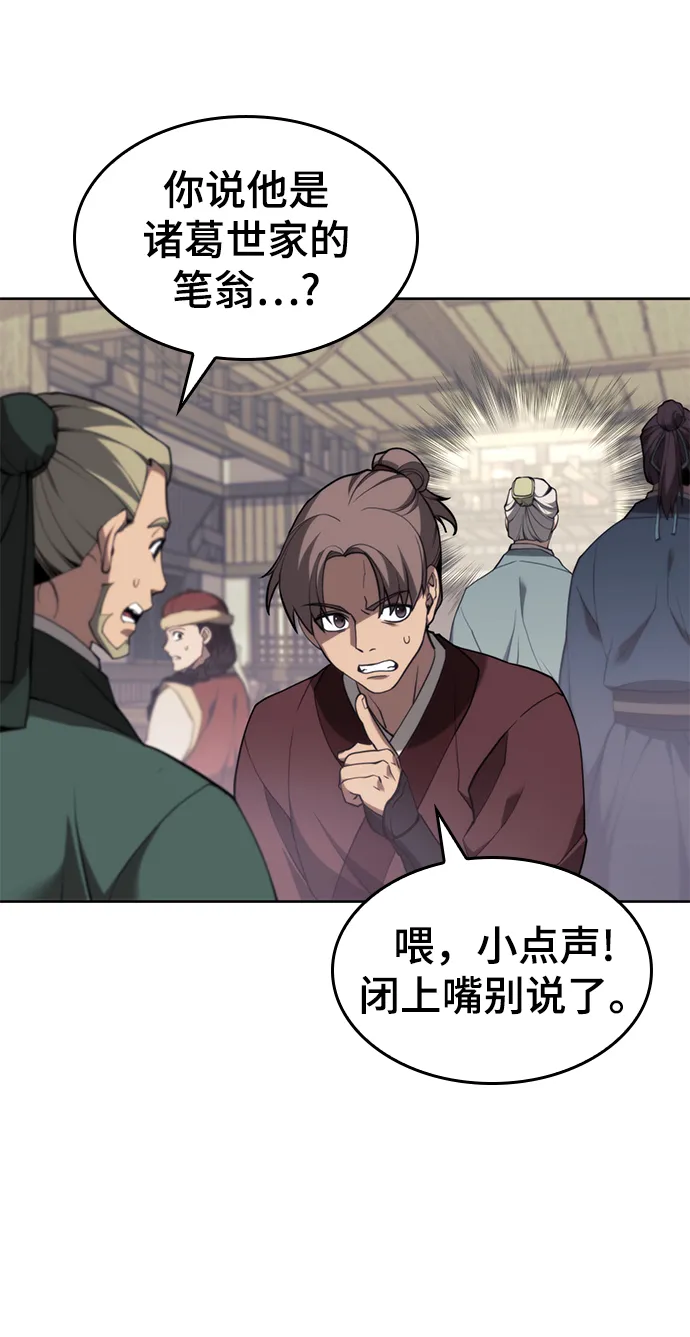 [第二季 第52话] 北海十二妃 第3页
