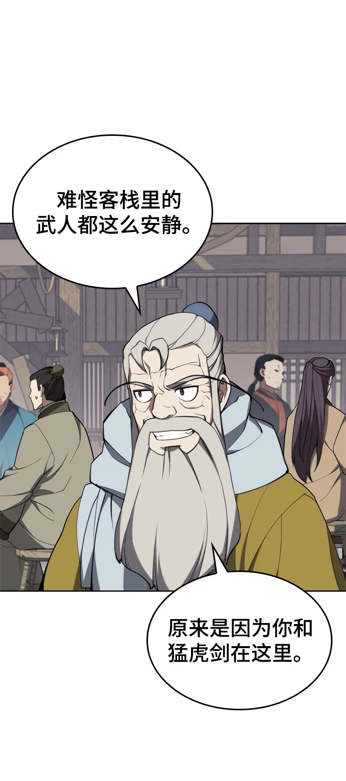 [第二季 第52话] 北海十二妃 第5页
