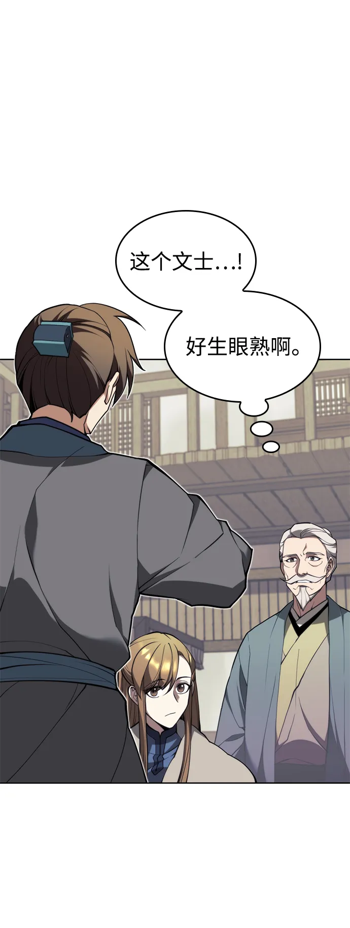 [第二季 第52话] 北海十二妃 第9页