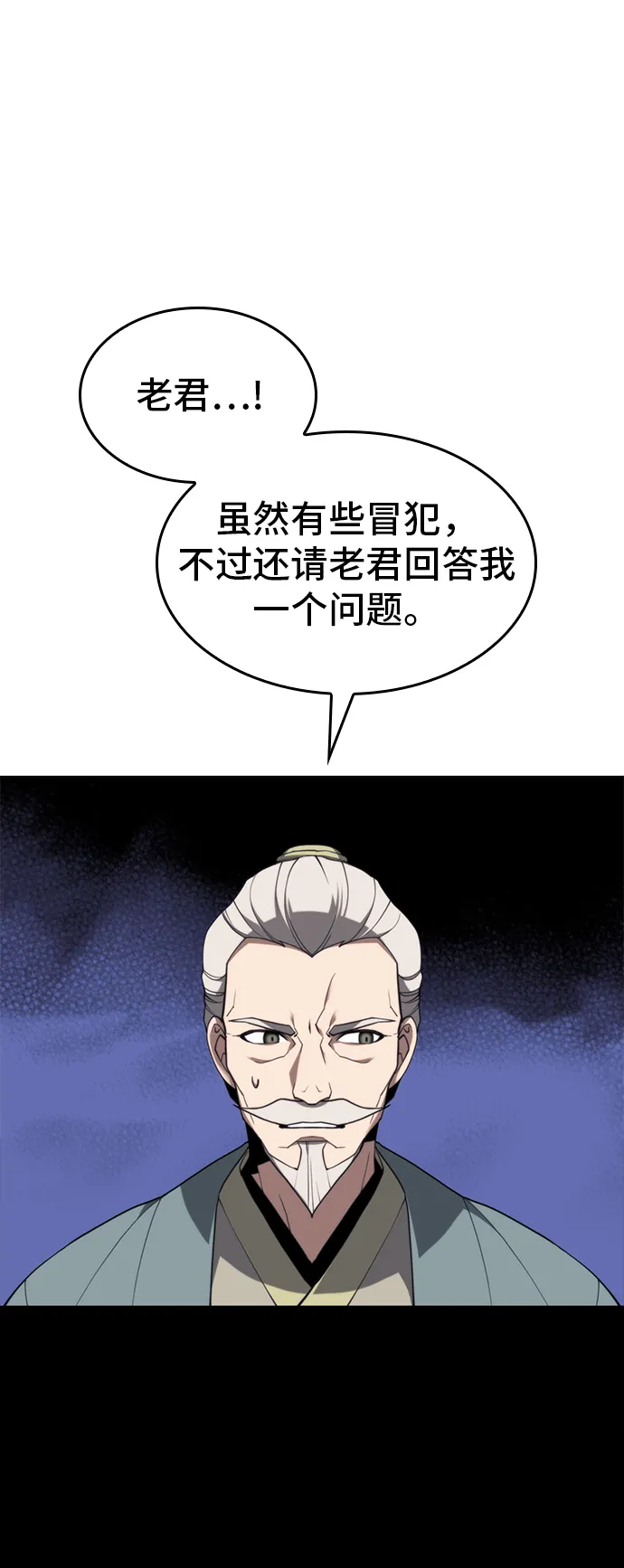 [第二季 第52话] 北海十二妃 第13页