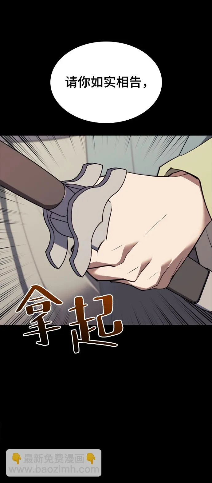 [第二季 第52话] 北海十二妃 第15页