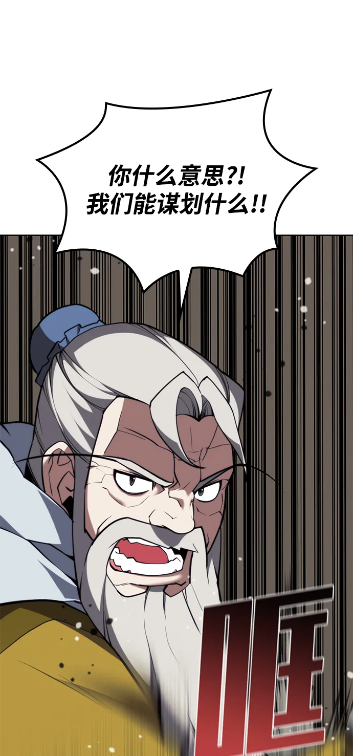 [第二季 第52话] 北海十二妃 第17页