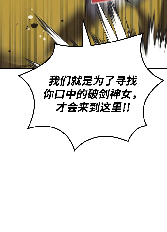 [第二季 第52话] 北海十二妃 第18页