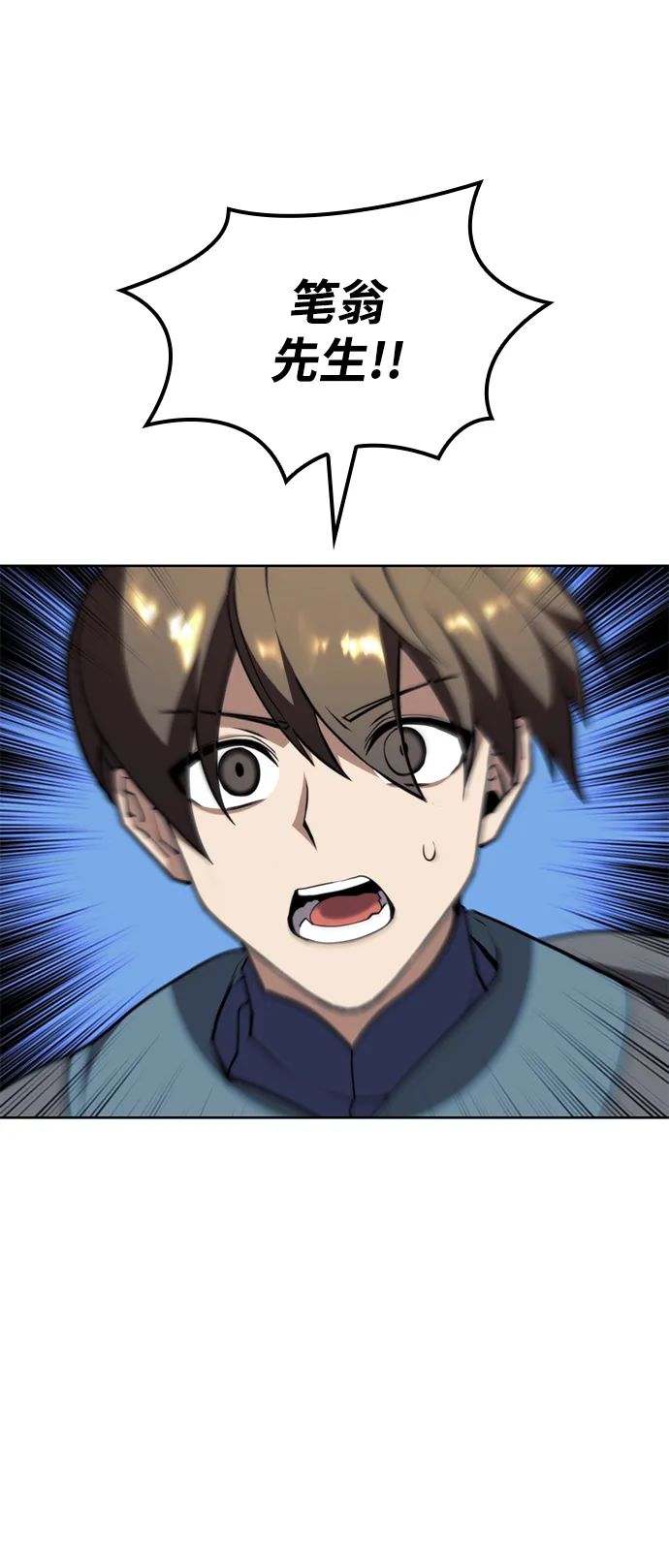 [第二季 第52话] 北海十二妃 第19页