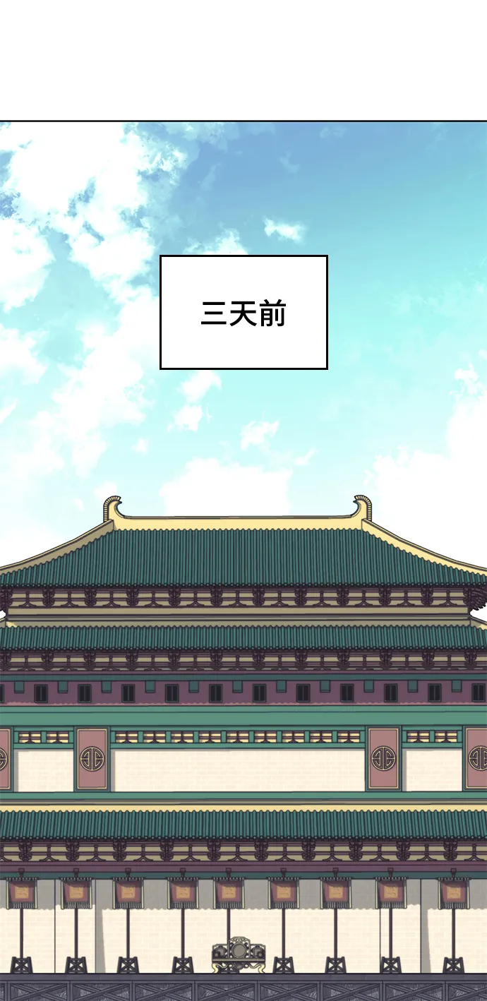 [第二季 第52话] 北海十二妃 第24页