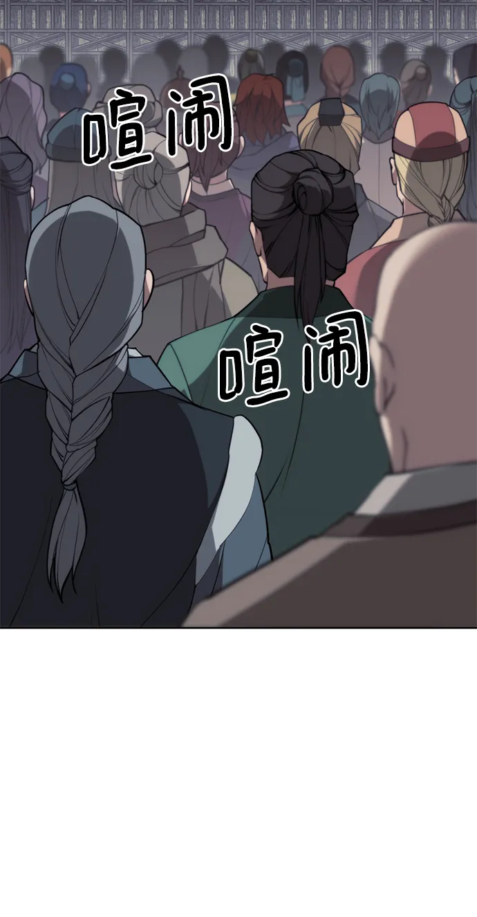 [第二季 第52话] 北海十二妃 第25页