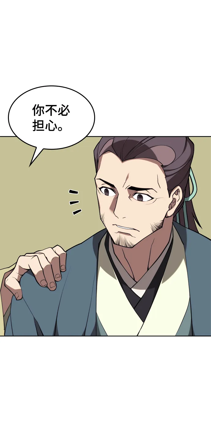 [第二季 第52话] 北海十二妃 第28页