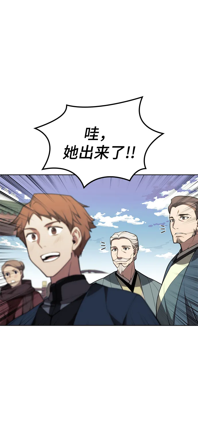 [第二季 第52话] 北海十二妃 第30页