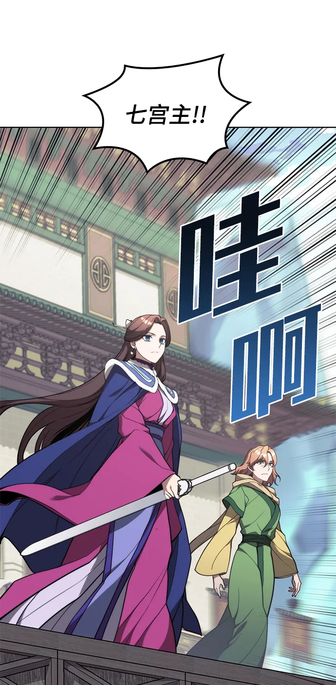 [第二季 第52话] 北海十二妃 第31页