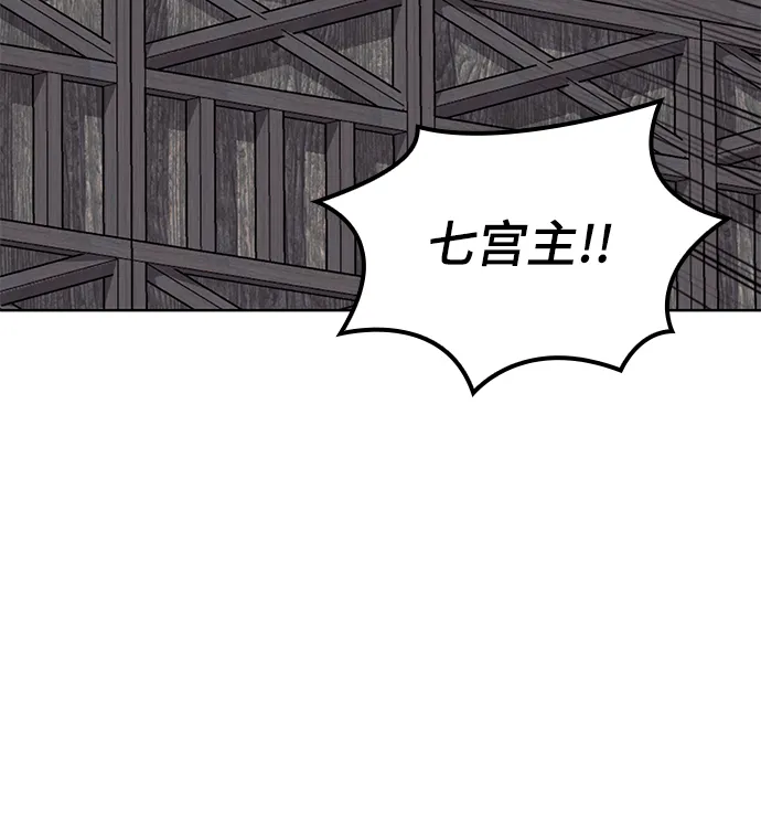 [第二季 第52话] 北海十二妃 第32页