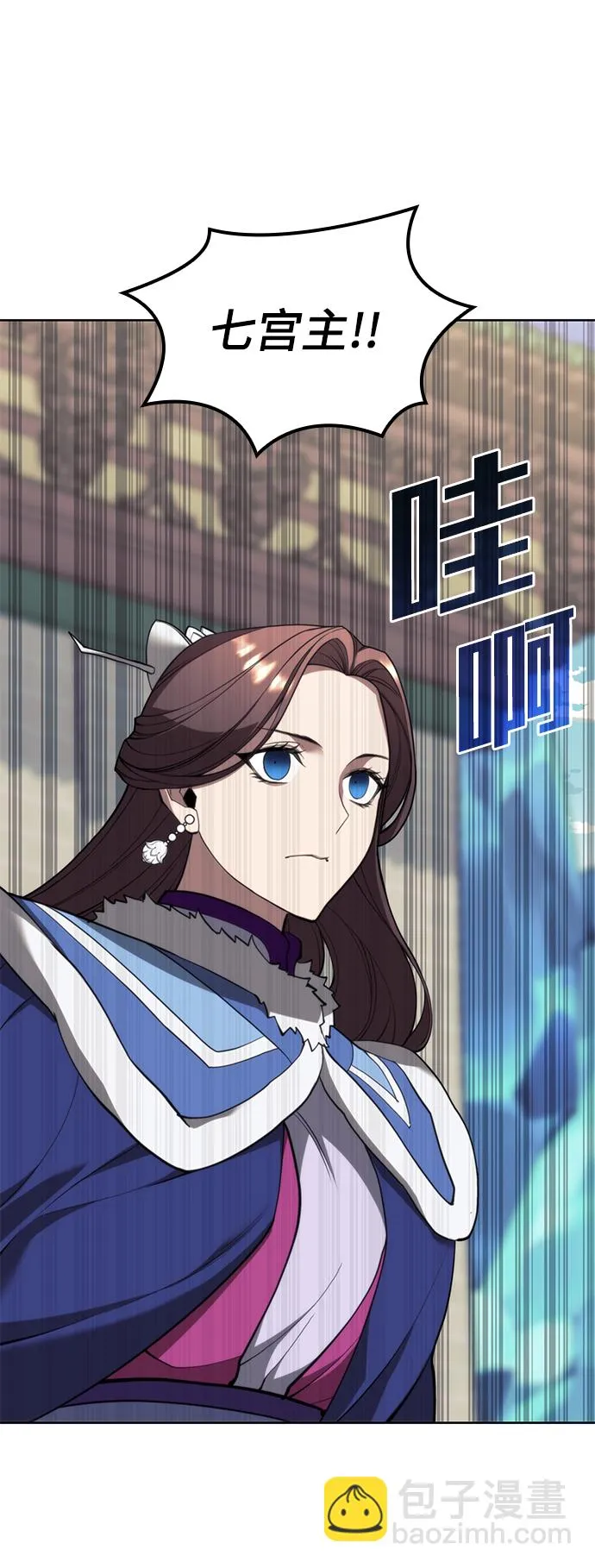 [第二季 第52话] 北海十二妃 第33页