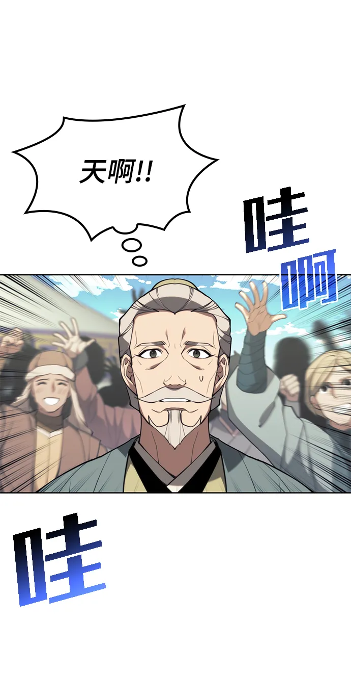 [第二季 第52话] 北海十二妃 第34页